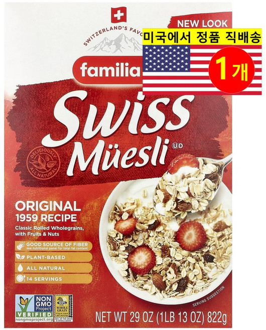 Familia 건강하고 맛있는 식사 간식용 통곡물 시리얼 스위스 뮤즐리 오리지널 레시피 822g 1개