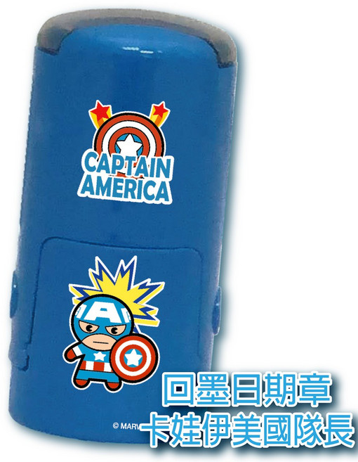 Marvel 漫威系列卡通連續日期章-酷章 (正版授權 日期可調 多款可選), 1個, 美國隊長,布用印油(紅、藍、綠、黑、紫), 布用印油(紅、藍、綠、黑、紫)