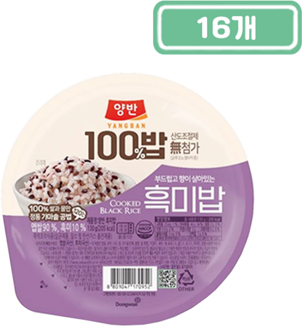 양반 100밥 흑미밥, 130g, 16개