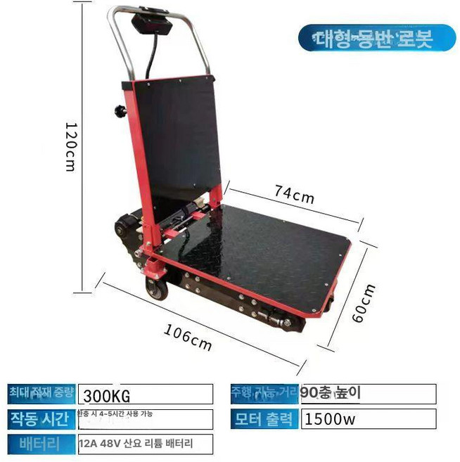 전동 계단리프트 계단 상하차 구르마 단일 운반기 수레 손수레 운반 도비, 1개