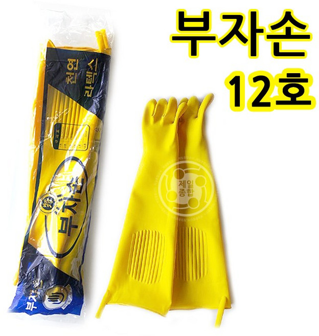 부자손 공업용 고무장갑 12호 어깨장갑 미나리 해루질 갯벌 작업용, 1개