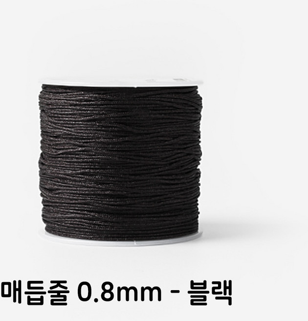 매듭실 매듭줄 매듭끈 전통매듭 100m 롤, 1개, 매듭줄0.8mm(1롤)-블랙-100m