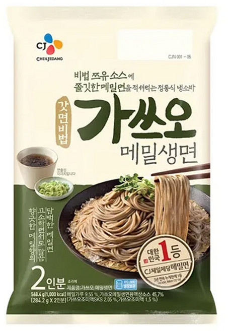 (냉장)[CJ제일제당]가쓰오메밀생면2인