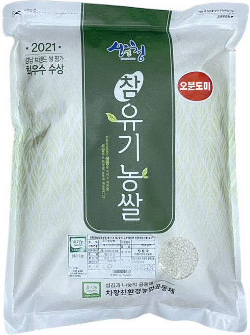 지리산 친환경쌀 유기농 오분도미 당일도정, 1개, 10kg