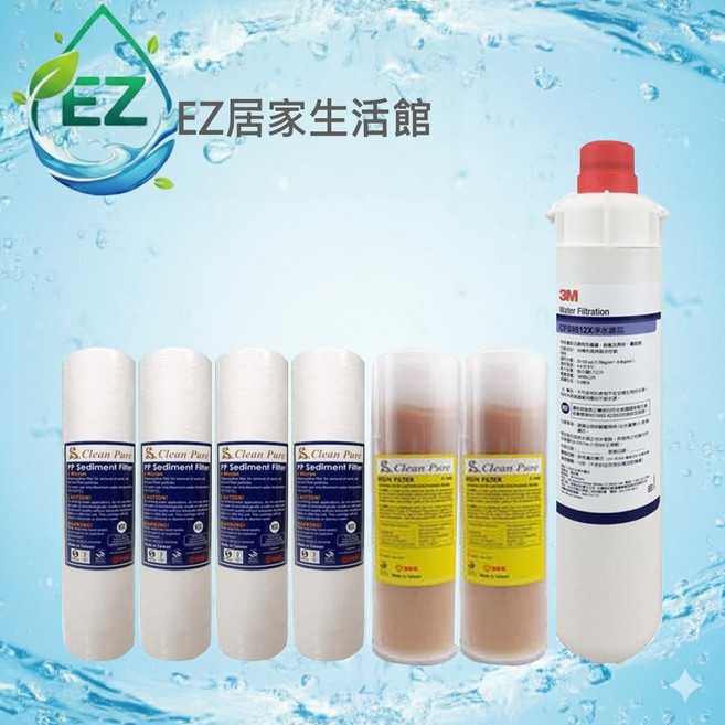 【EZ居家生活館】3M 9812X 淨水器搭配認證前置濾芯 三道式一年份濾心(軟水版), 1個