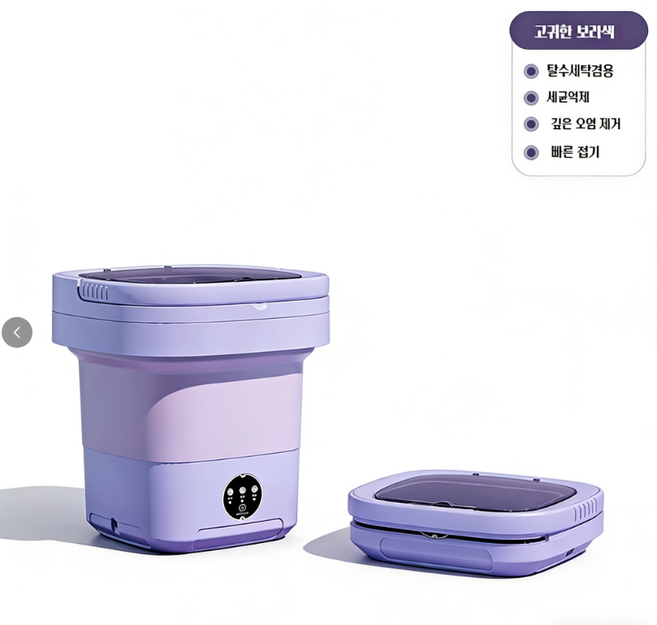 PYHO 미니 소형 세탁기 휴대용 접이식 살균 탈수기 속옷 수건 양말 걸레 행주 미니 세탁기 11L, 자주색