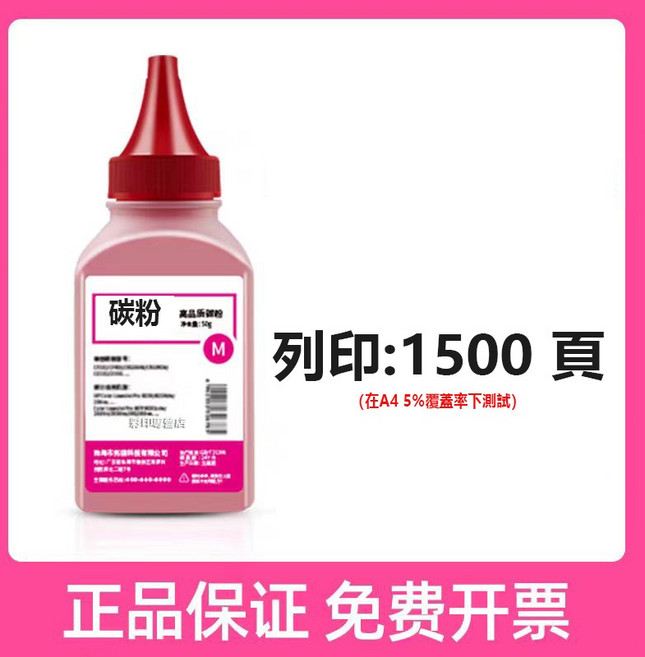 HP 206a HP M255dw M283fdw M282nw, W2113A红色碳粉（可列印1500頁）, 1個