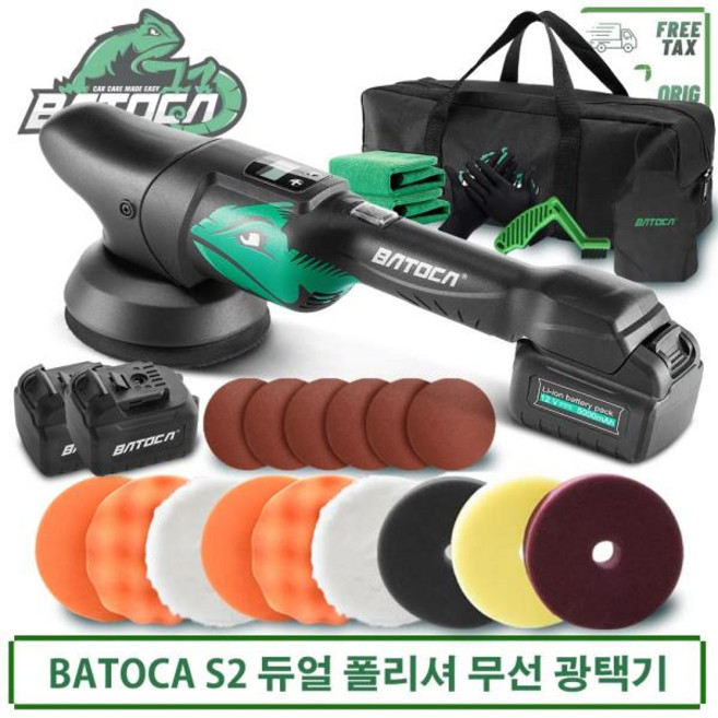 무선 자동차 광택기 BATOCA 듀얼 액션 연마기 5 인치 8mm 궤도 4000mAh 배터리 S2, 1 Battery Set