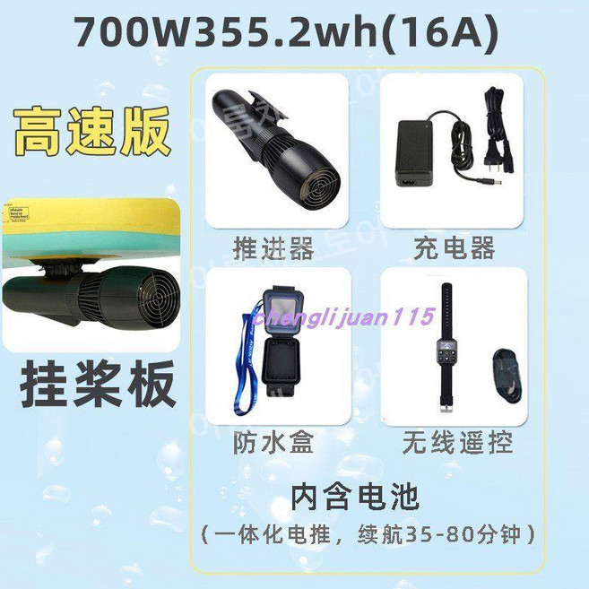 수중스쿠터 스노클링 물속 스쿠터, C. 700W 고전력 16000mAh 배터리