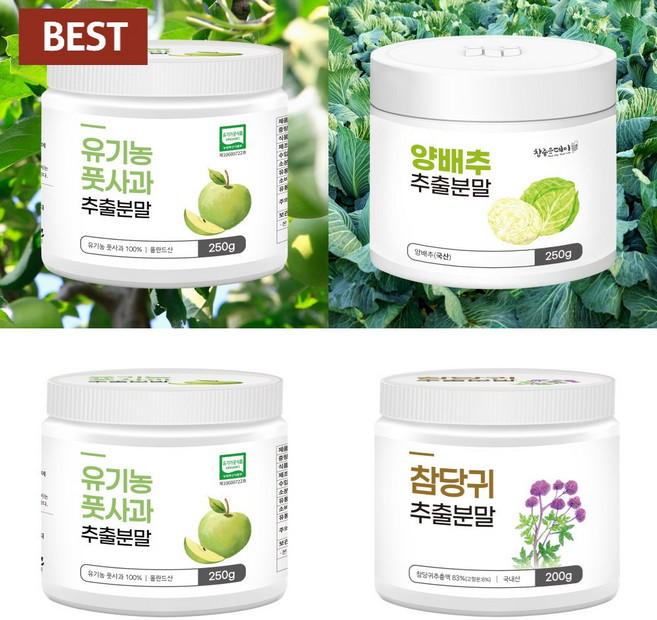 국산 양배추 가루 250g 국내산 분말 파우더 팩 폴란드산 풋사과 국산 참당귀 데커신 홈쇼핑 참 당귀 고급 대용량 업소용 도매, 유기농 풋사과분말 250g, 1개