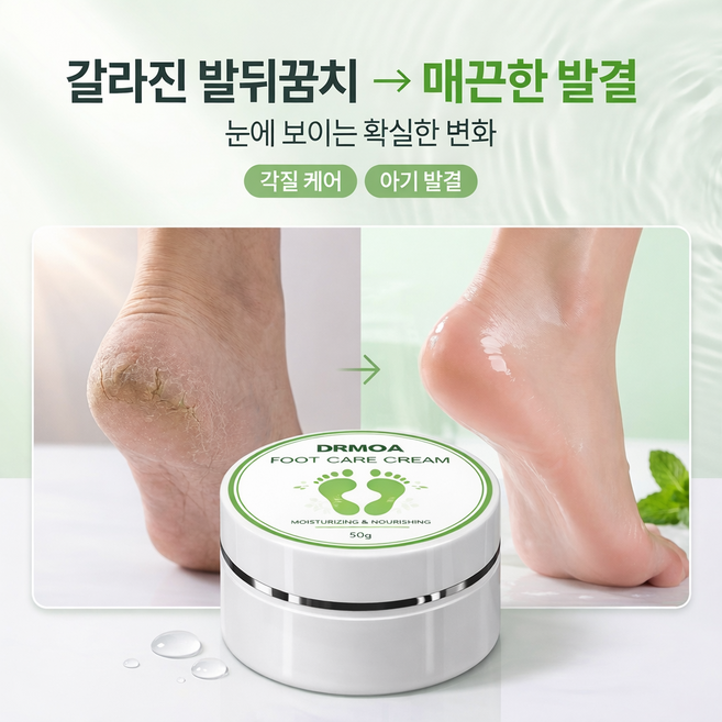 디알모아 수딩 앤 소프트 풋크림 발바닥 보습 진정 크림, 30g, 1개, 1개입