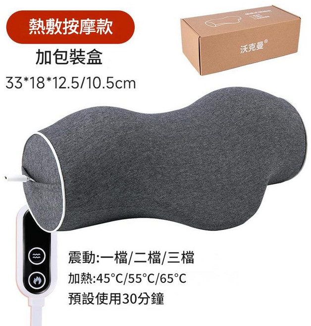 HISACIS 記憶棉頸椎枕, MJ8136C行動式頸椎枕熱敷 按摩款 包裝盒, 1個