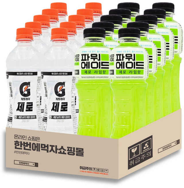 [한번에먹자] 이온음료 2종 혼합세트 / 파워에이드 제로 라임 + 게토레이 제로 / 각 10개씩, 20개, 600ml