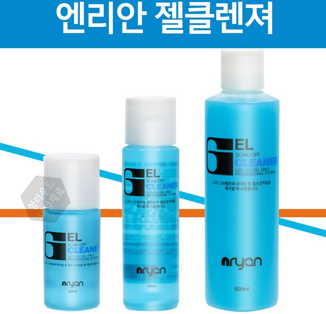 [헐리우드]젤클리너 젤클렌져/ 유수분 미경화젤제거, 1개, 엔리안 젤클리너 60ml
