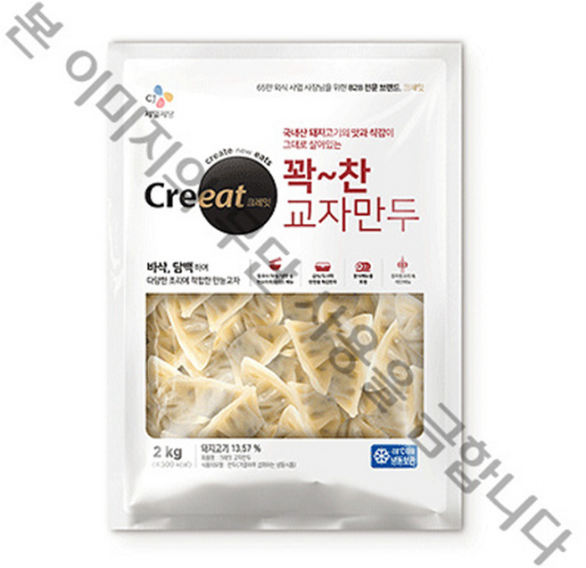 CJ 크레잇 교자만두 2KG, 2개