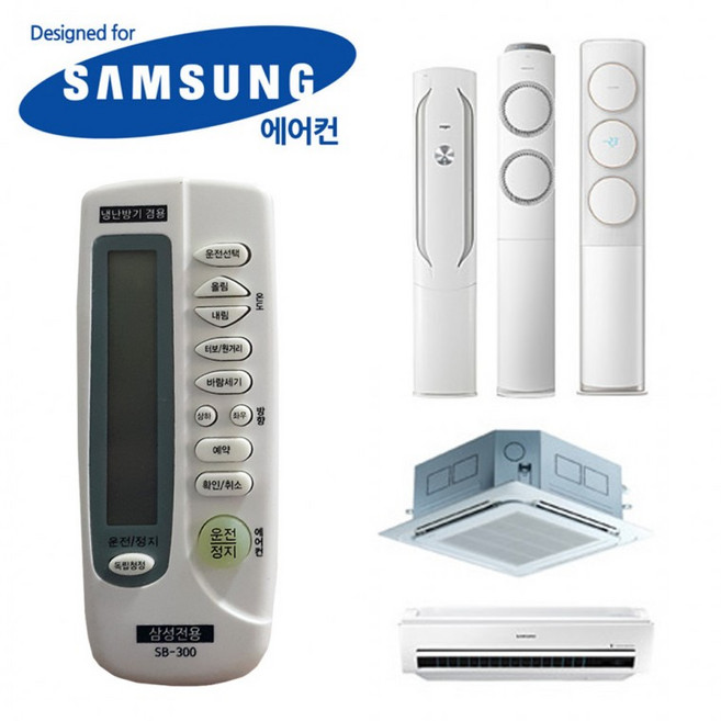 자동설정 냉난방기 에어 리모콘 시스템 벽걸이 하우젠 만능리모컨DC_, 본상품선택, 1개