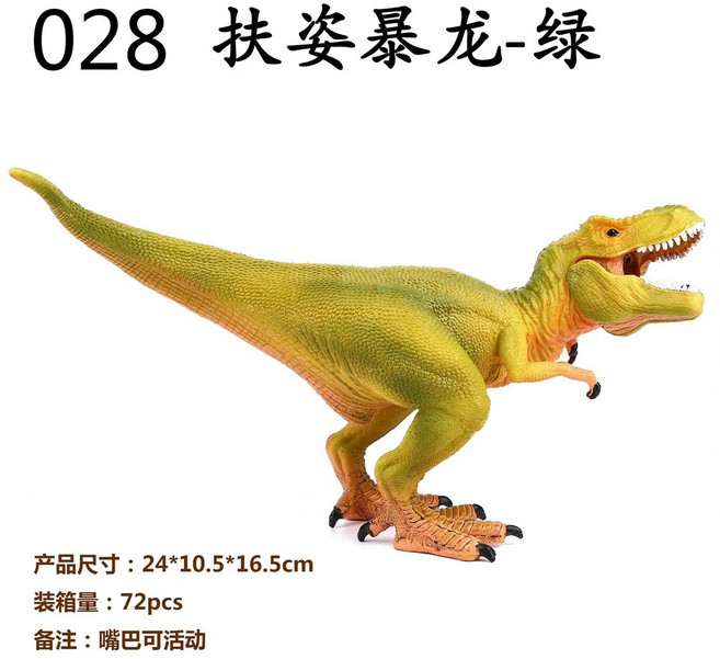 鐮刀龍暴王龍美甲龍恐龍模型玩具, 1個, 黃色產品:如圖所示
