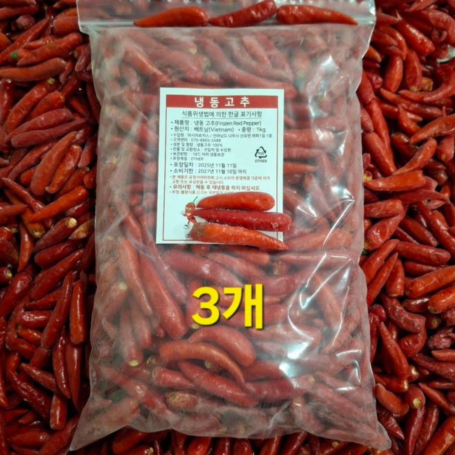 베트남 냉동고추 매운 생고추, 3개, 1kg