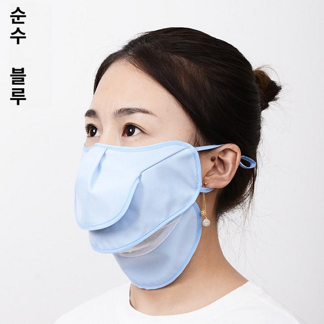 자외선차단 마스크 자전거용 끈조절 페이스커버 등산용, 1개, 블루
