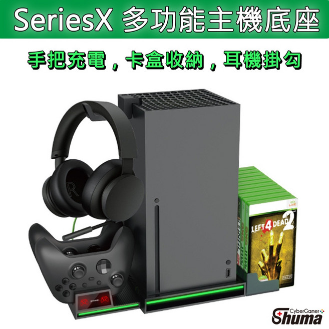 適用於 Xbox Series X 多功能底座 (副廠) - 散熱 充電 耳機掛架 卡盒收納, 1個