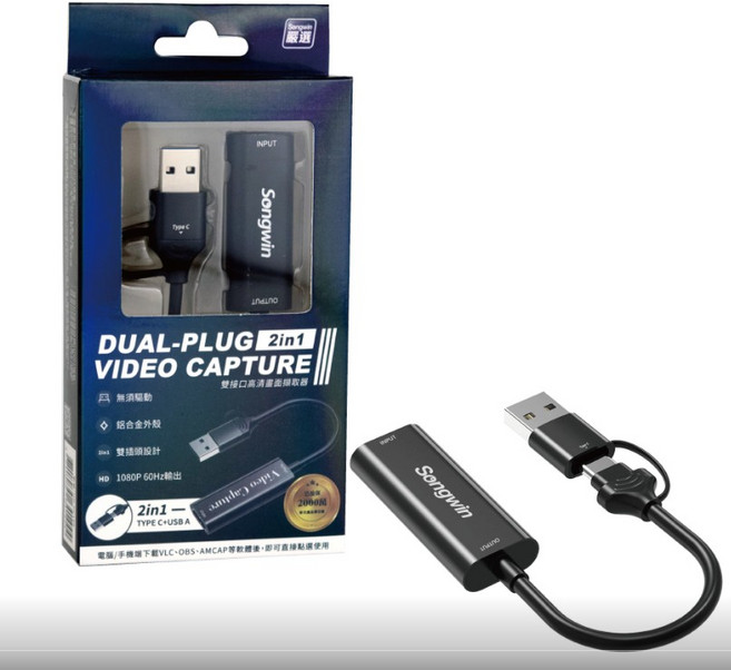 Songwin 影像擷取器 Type-C USB-A 雙介面 1080P 高清鋁合金外殼 免驅動, 1個, HD-VC100