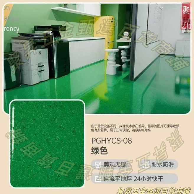 環氧彩砂自流平漆 大理石紋耐磨地坪漆, 1個, 【抗壓耐磨】 綠色,【10kg】+送工具, 10kg