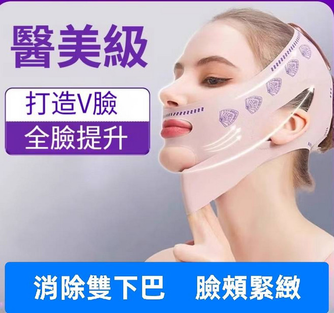 醫美級V臉全臉提升帶 消除雙下巴 臉頰緊緻 粉色印花透氣舒適, 1個, 粉色印花瘦臉神器