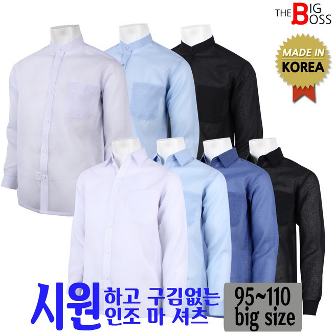 [더빅보스] BN 국산 인조 모시 긴팔 마 남방 여름 남성용 셔츠