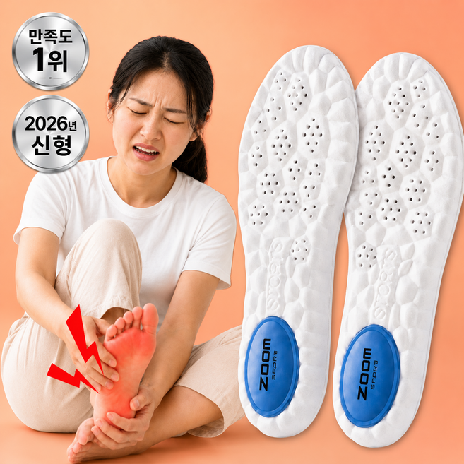 모비르 쫀쫀 구름 깔창 평발 아치 족저근막 보호, 1개