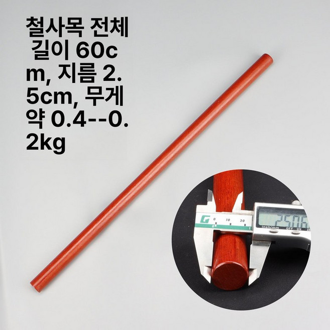 톤파 나무 몽둥이 적갈색 경찰곤봉 백단향 진압봉, 언 2.5cm, 1개, 기본 색상