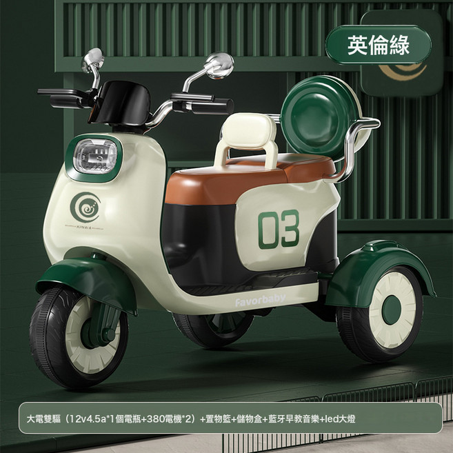 DFMEI 兒童電動摩托車電動車可坐雙人寶玩具車可充電可照明雙座三輪親子, 1個, 英倫綠-超大電雙驅(12v4.5A*1個電瓶+380電機*2:如圖