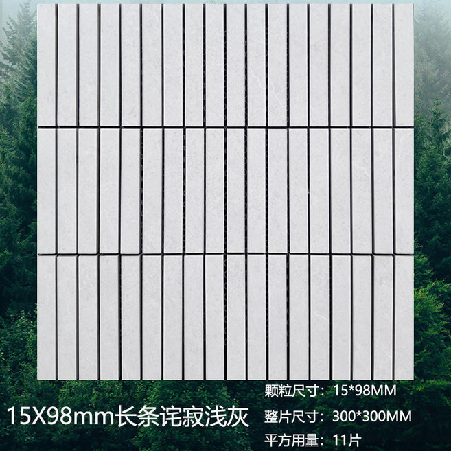 陶瓷馬賽克瓷磚 廚房陽臺浴室牆面裝飾 DIY拼貼馬賽克, 1個, 15X98MM長條淺灰-肌膚面