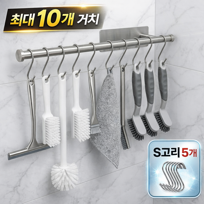 모먼트온 스텐 304 무타공 욕실 청소도구 걸이 (S고리 5개 증정), 무광실버, 1개