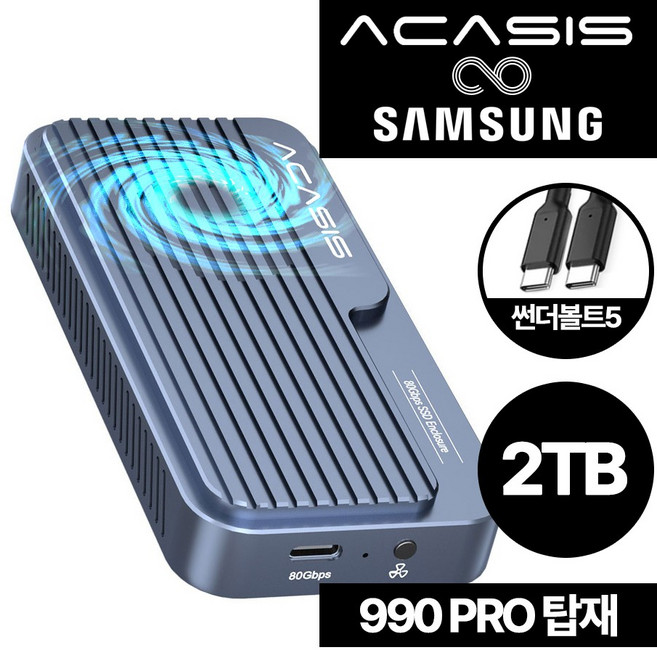 아카시스 TB501PRO V1 삼성 990PRO 탑재 썬더볼트5 USB4 80Gbps NVME SSD 외장 SSD 외장하드 인클로저 1TB 2TB 4TB 8TB 용량합본, TB501PRO_GEN4 (삼성 990pro탑재)