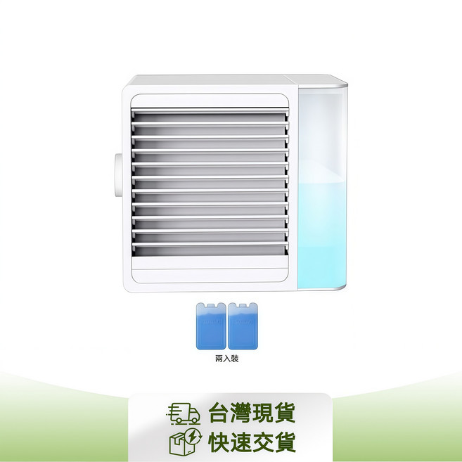 Hysure 家用小型水冷扇 800ML 大水箱 7小時續航, 水冷扇+冰晶*2
