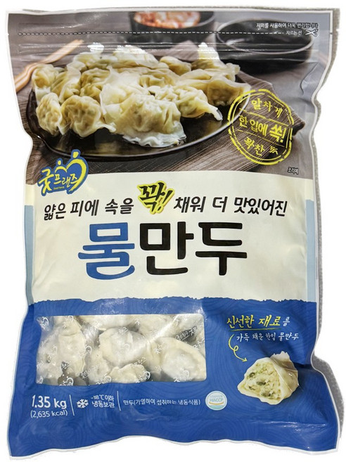 굿프렌즈 물만두 2.7kg 맛있는만두 급식용 간단한요리 간식, 1.35kg, 1개