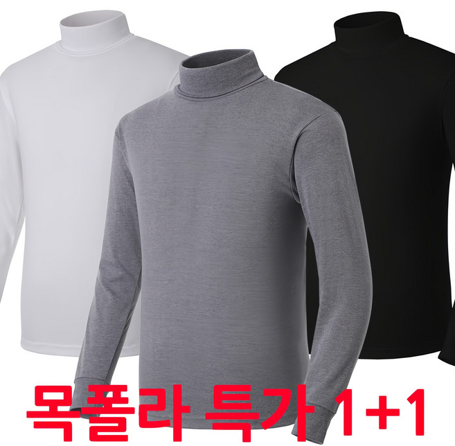 국산 면스판 목폴라 티셔츠 접는폴라 1+1 LW302
