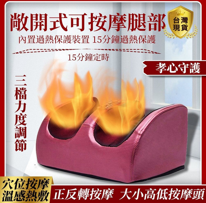 Felsted 菲仕德 電動腳底按摩機 熱敷 多段力度調節 15分鐘定時, 酒紅色, 無