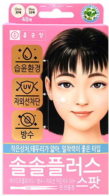 종근당 솔솔플러스 하이드로콜로이드 핀셋포함 스팟패치 혼합형, 48개입, 1개
