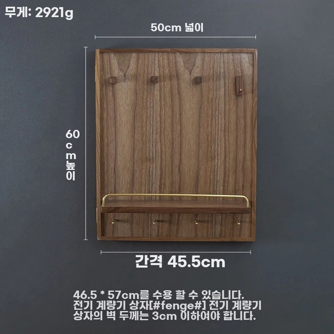 분전함 가리개 배전함 우드 벽걸이 꾸미기 배전함커버 인테리어소품 벽장식 홈인테리어, D. 좌측 외부 개방 세로 50 가로 60