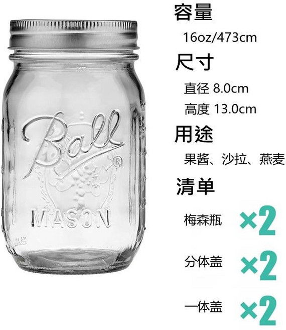 Ball 美式梅森杯 分體透明玻璃燕麥杯 刻度密封罐 冷萃奶昔杯, 1個, 16oz標口473ml(兩衹裝）