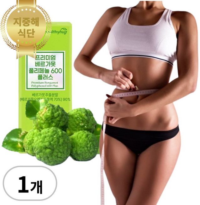 Healthy hug 베르가못 폴리페놀 베르가뭇 추출물 지중해식단 풋사과 치커리 레드비트 HACCP, 1개, 60정