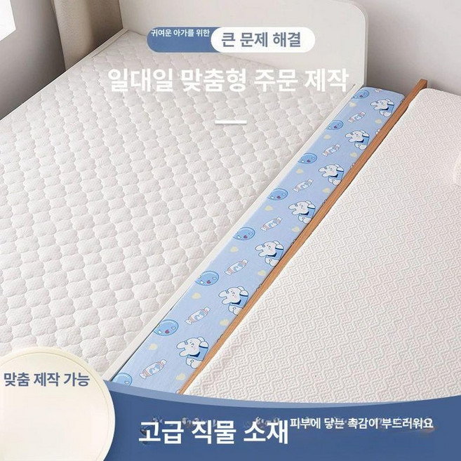 틈새 매트리스 푹신한 긴 확장 막이 확장 좁고, 다이바이 8cm