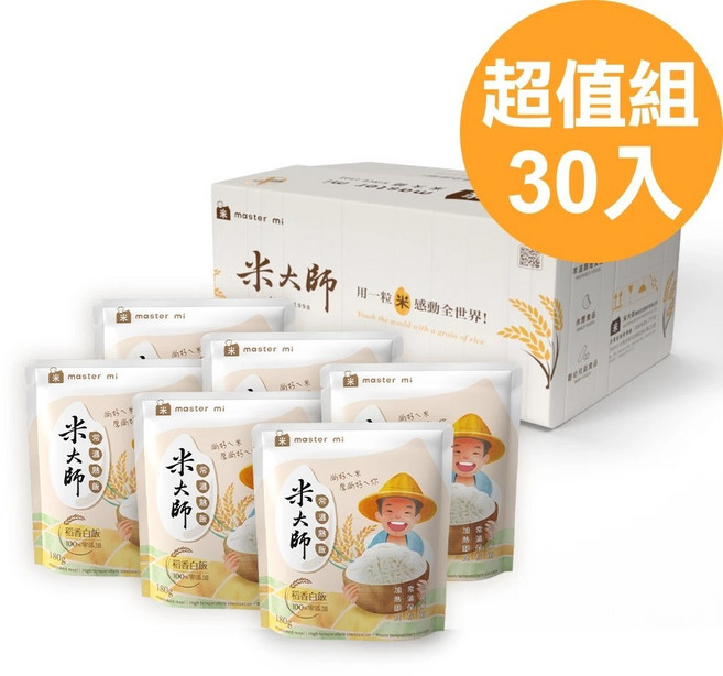 【米大師】常溫熟飯 (微波白飯 即食飯 常溫飯), 1箱, 稻香白飯30入組, 180g
