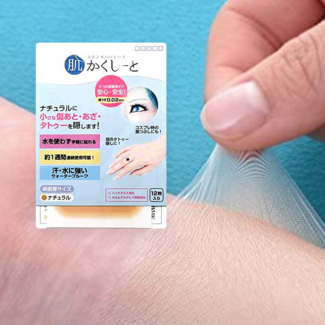 타투 문신 가리는 커버 가리기 흉터 스티커, 3개, 대형, 옐로내츄럴