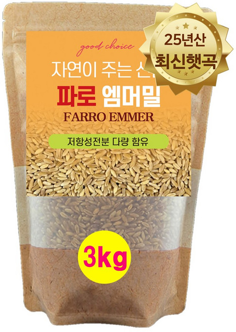 에코홀릭 파로 엠머 밀 고대곡물 저당 파로쌀 파로곡물, 1개, 3kg