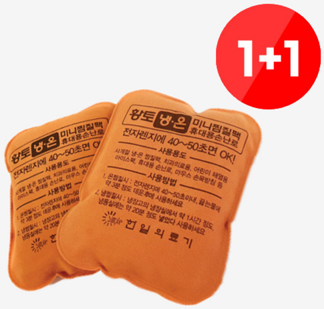 1+1 황토 미니 찜질팩, 2개