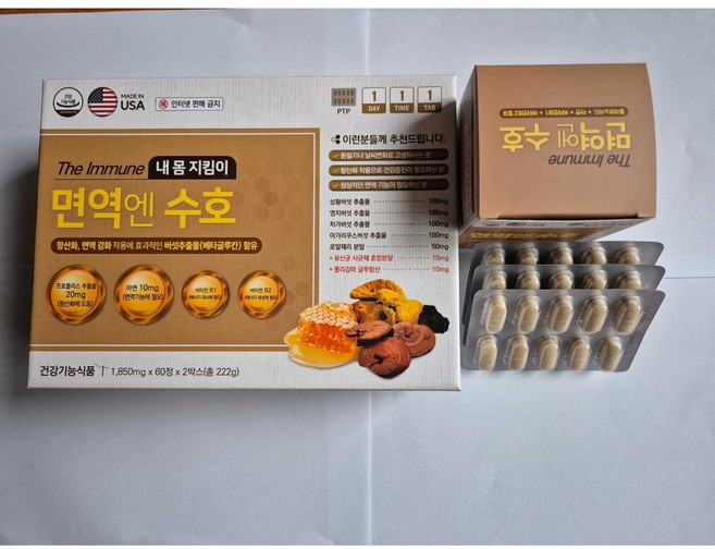 내 몸 지킴이 면역엔 수호, 2, 60정