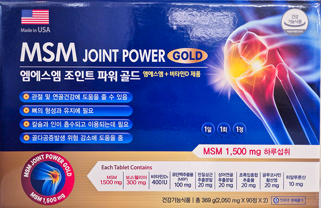 엠에스엠 조인트파워 골드 MSM 약국용 신제품 소비기한 28년 1월 관절 연골 영양제, 1박스, 180정
