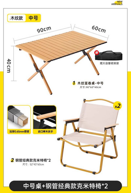 摺疊蛋卷桌椅組 露營野餐桌椅 便攜式戶外桌椅, 木紋 中號 中號克米特椅 x 2